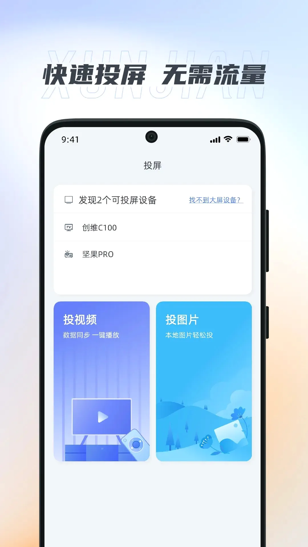 ����ң����Ѹ���v1.1.9 �ٷ������ͼ