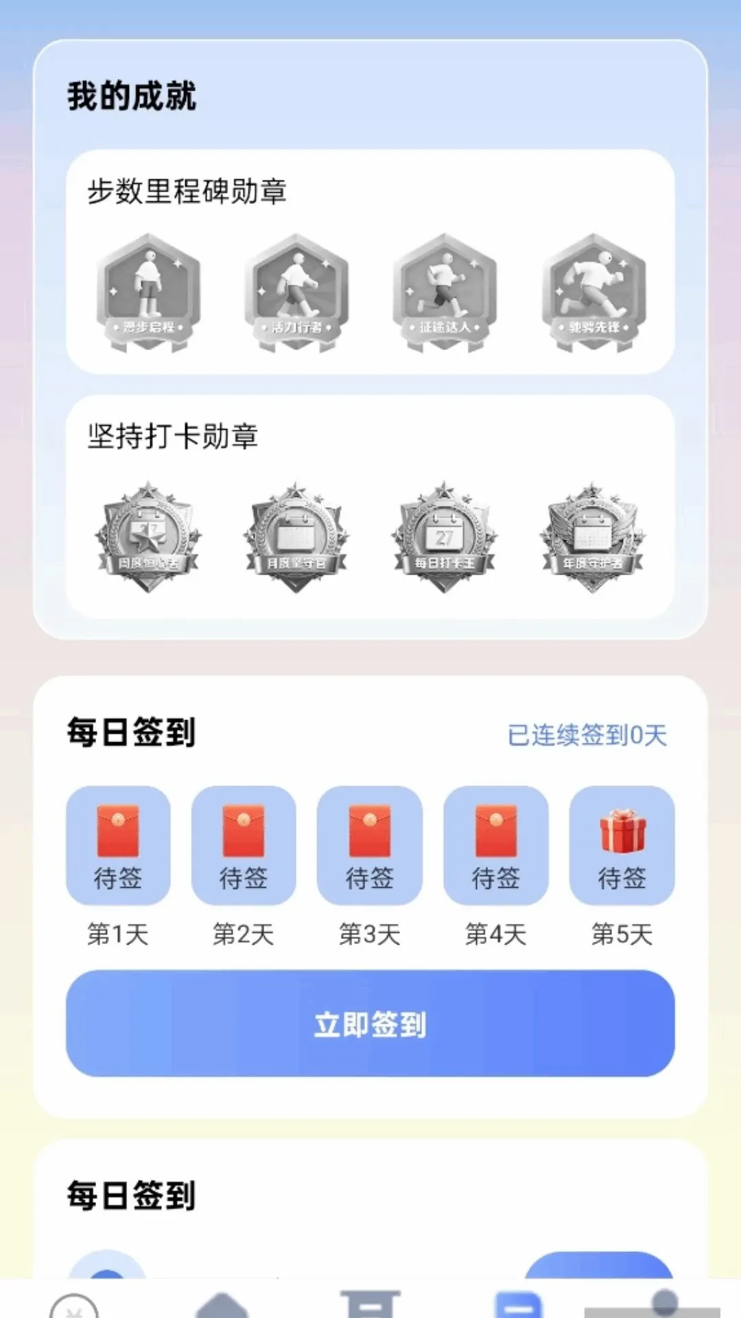 ��·����������v2.0.1 ��׿���ͼ