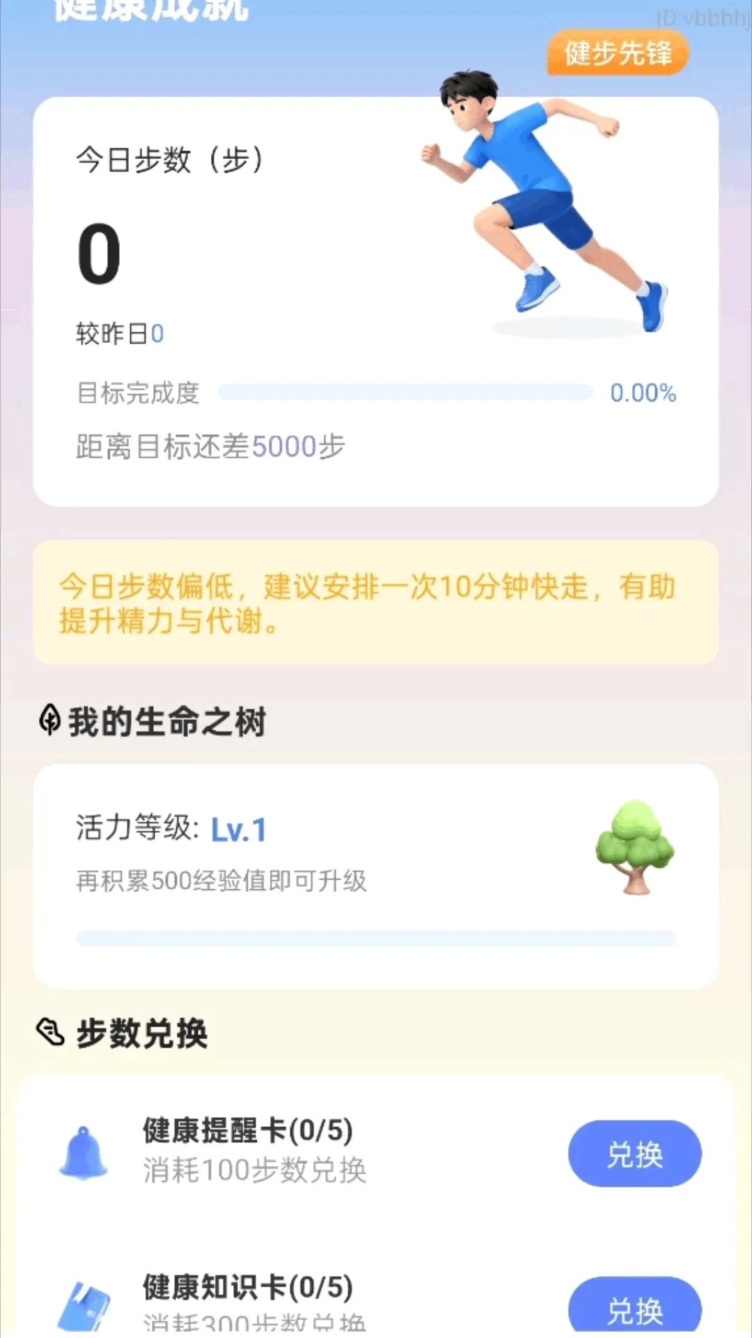 ��·����������v2.0.1 ��׿���ͼ