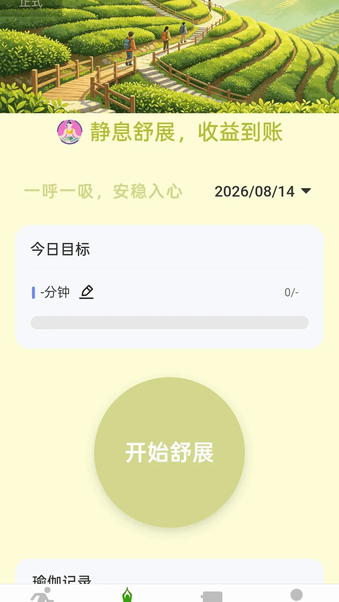 ��·����������v2.0.1 ��׿���ͼ