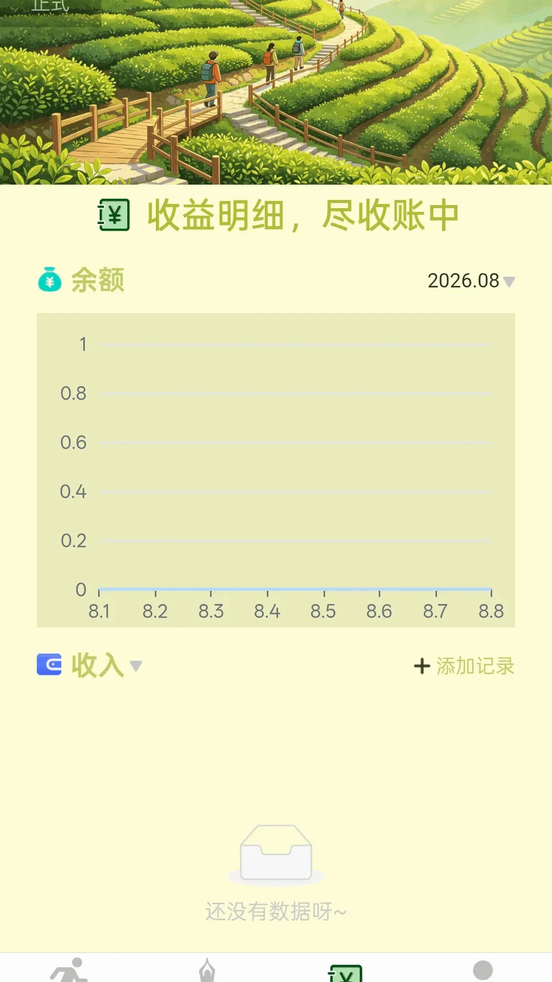 ��·����������v2.0.1 ��׿���ͼ