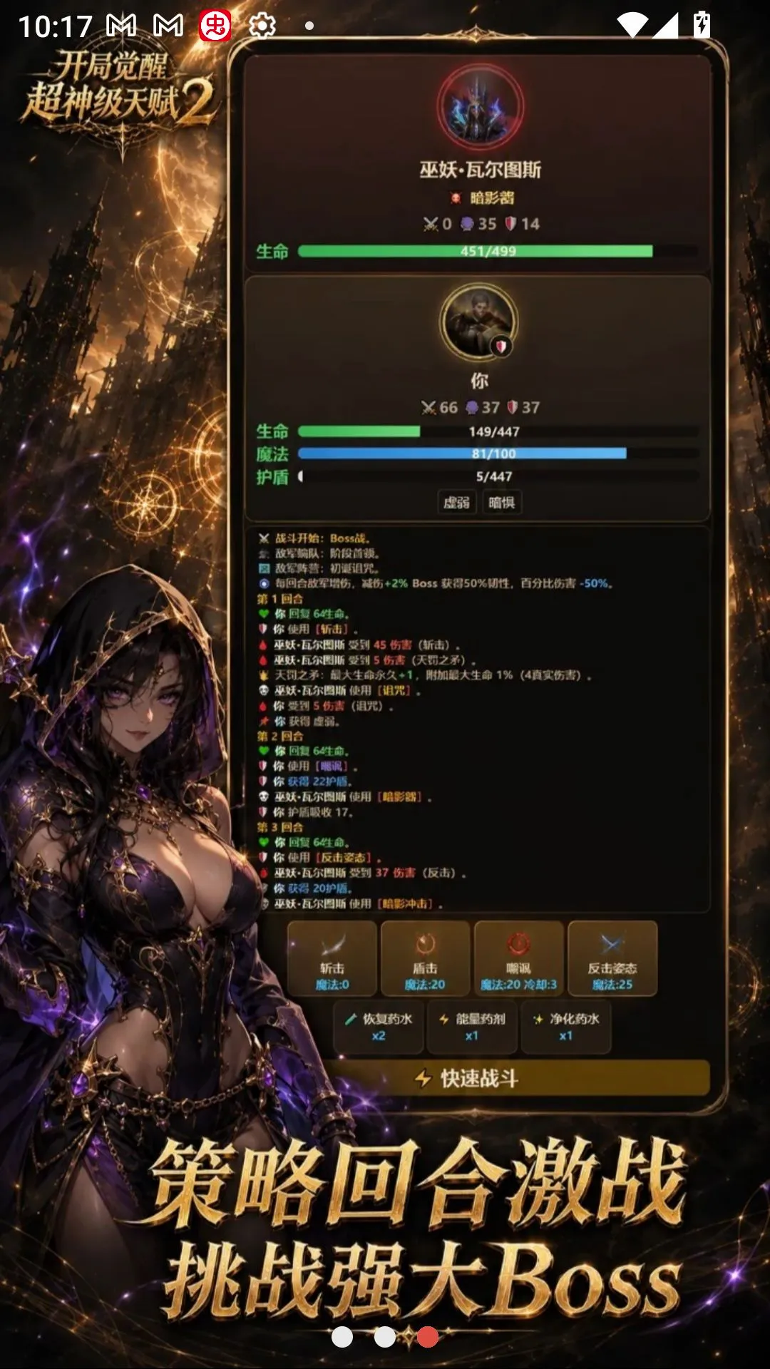 ���־��ѳ����츳2v1.4.1 �ٷ������ͼ