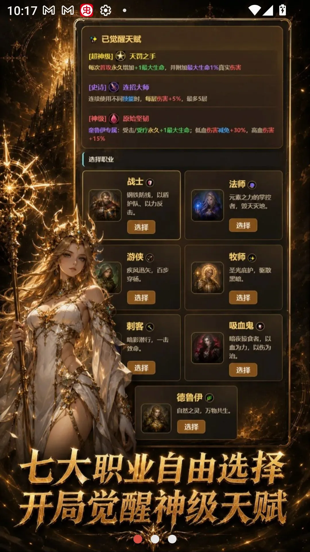 ���־��ѳ����츳2v1.4.1 �ٷ������ͼ