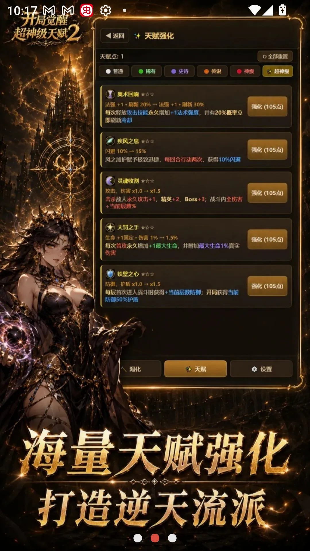 ���־��ѳ����츳2v1.4.1 �ٷ������ͼ