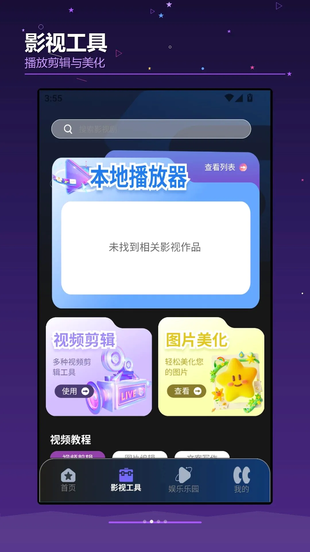 ��OKTVBox���ٰ�v1.2 ��Ѱ��ͼ