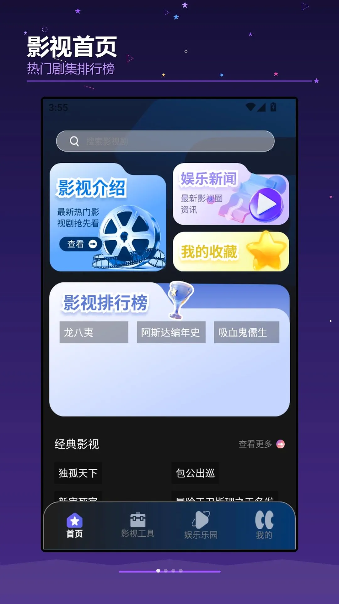 ��OKTVBox���ٰ�v1.2 ��Ѱ��ͼ