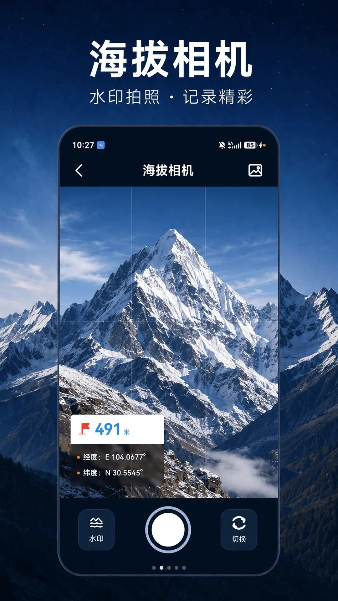 ���β�����HT�߶�v5.1.2.2 �ֻ����ͼ