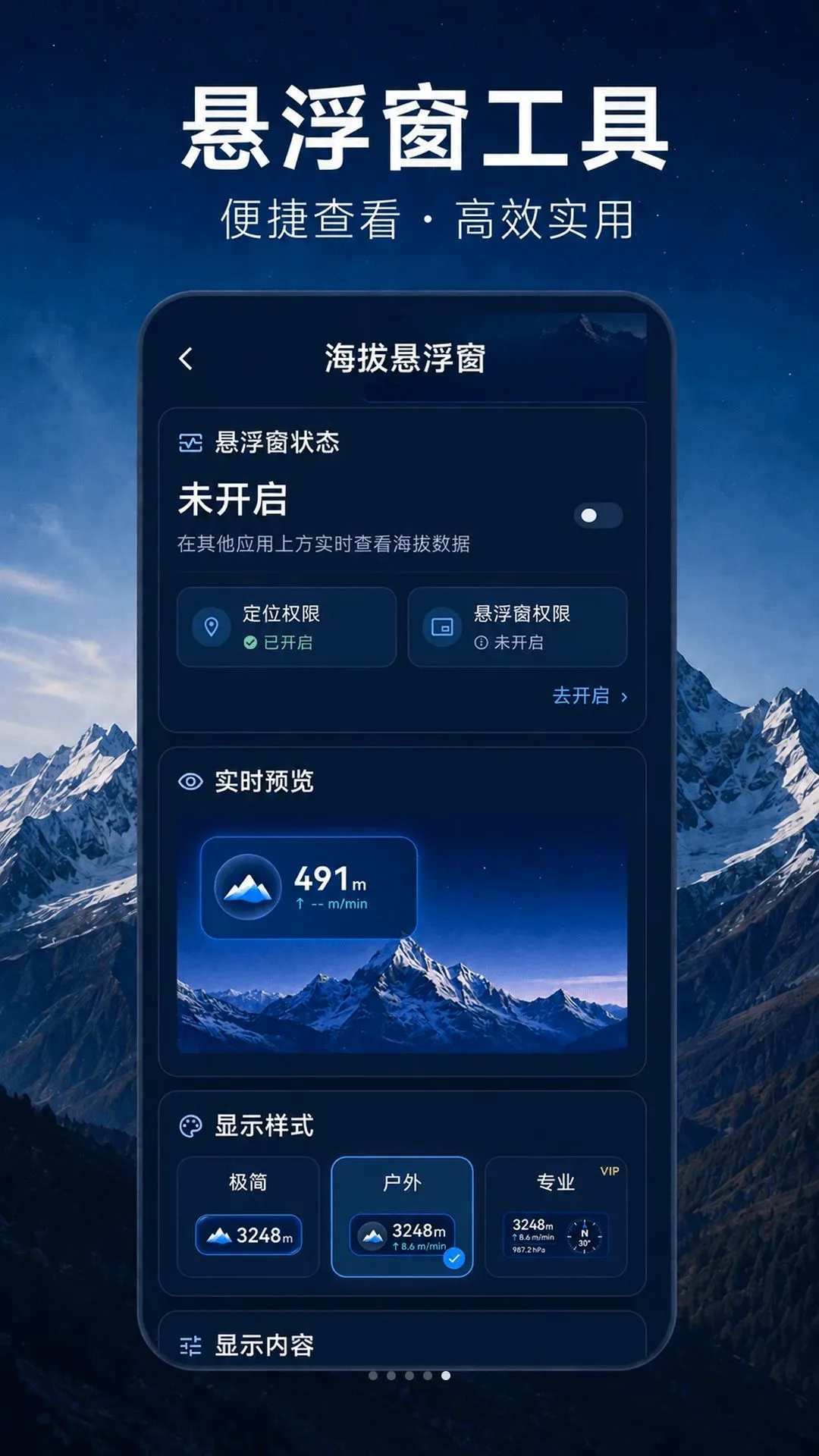 ���β�����HT�߶�v5.1.2.2 �ֻ����ͼ