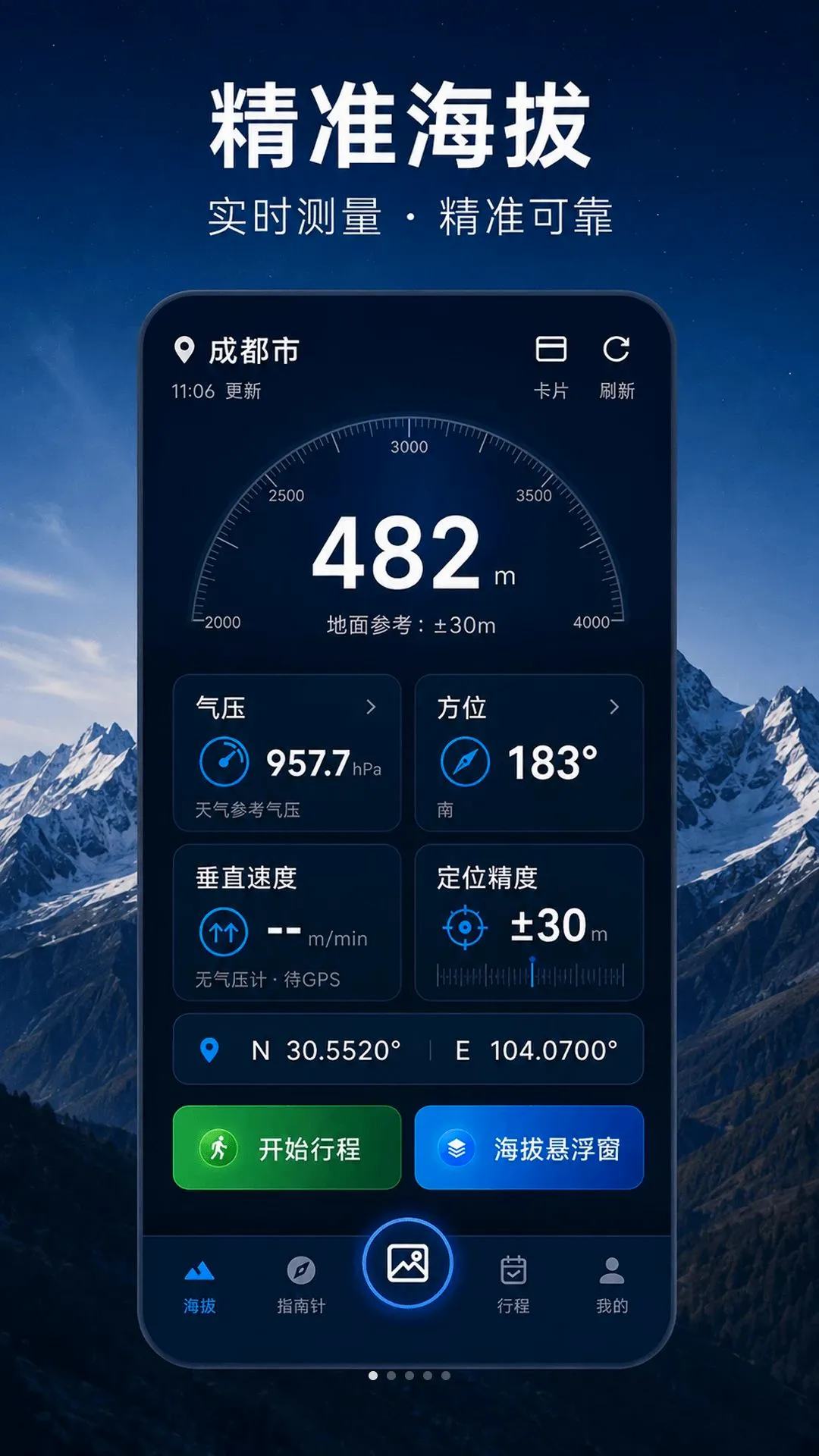 ���β�����HT�߶�