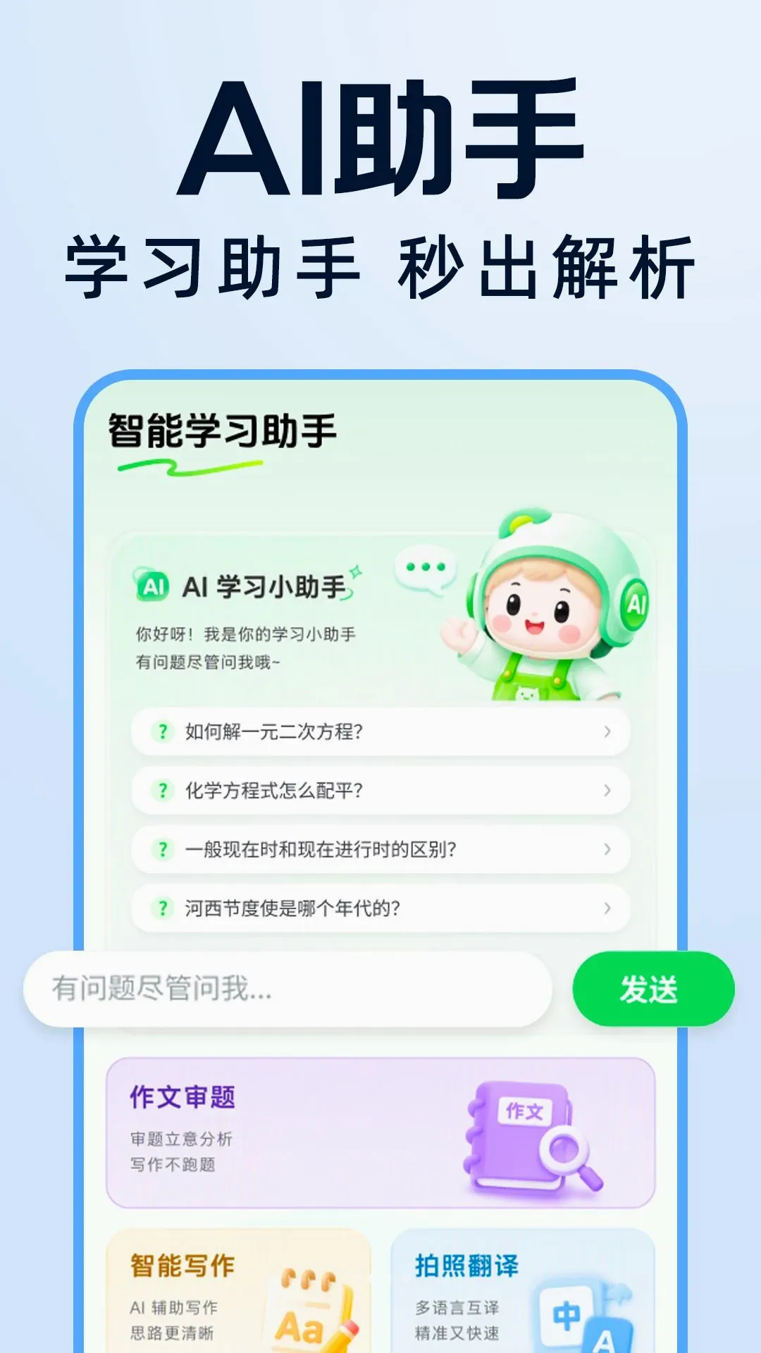 �����Ѵ𰸸���v1.0.0 �ֻ����ͼ