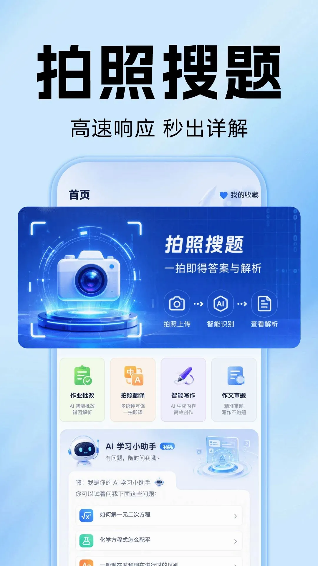 ��ҵ�Ѵ𰸼ҳ���v1.0.0 �ٷ������ͼ