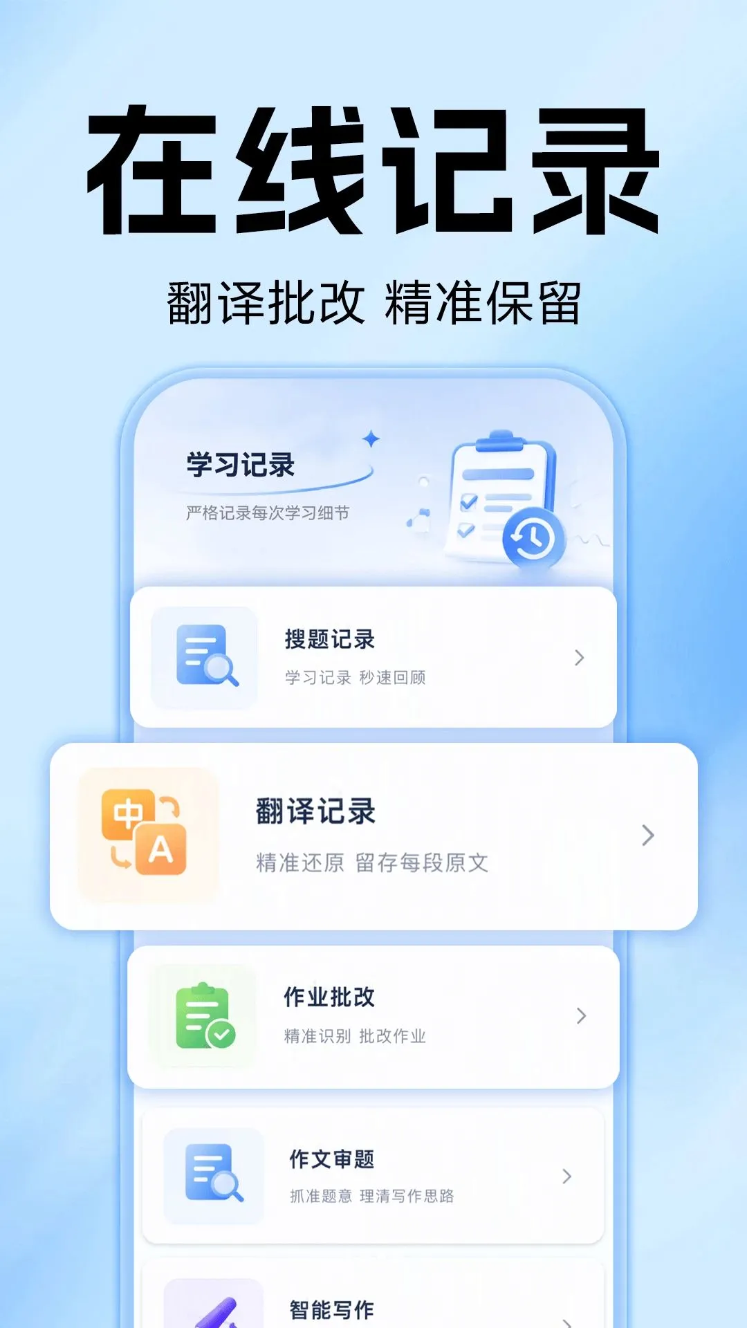 ��ҵ�Ѵ𰸼ҳ���v1.0.0 �ٷ������ͼ