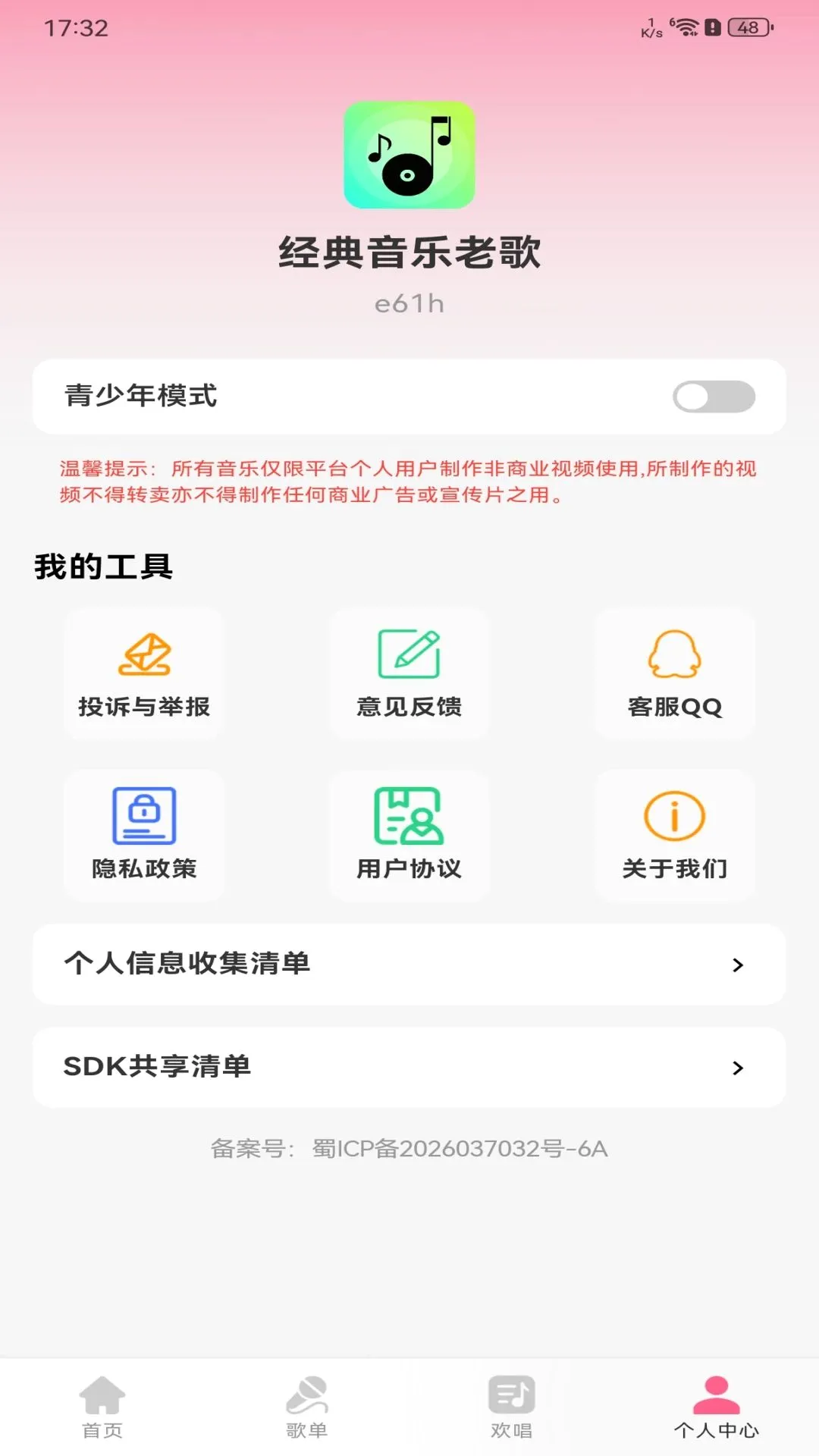 ���������ϸ�����v1.0.0 �ٷ������ͼ