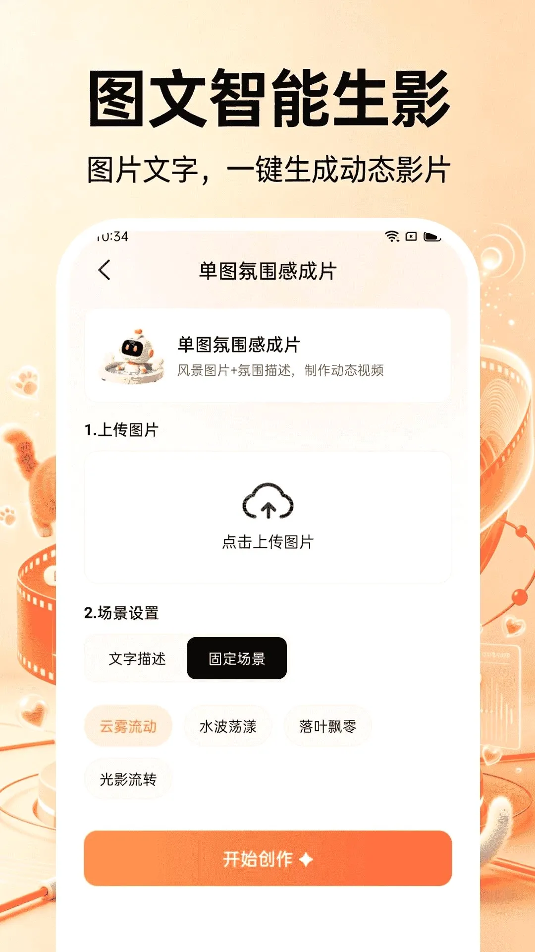 ȫ��AI������Ƶv1.0.1 �ֻ����ͼ