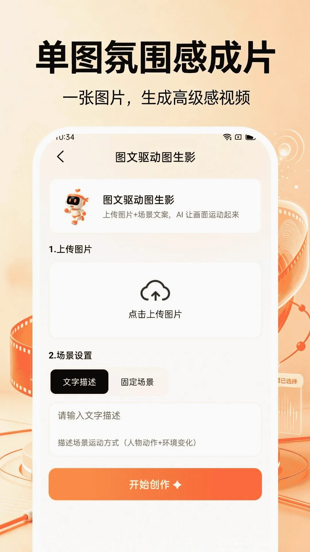 ȫ��AI������Ƶv1.0.1 �ֻ����ͼ