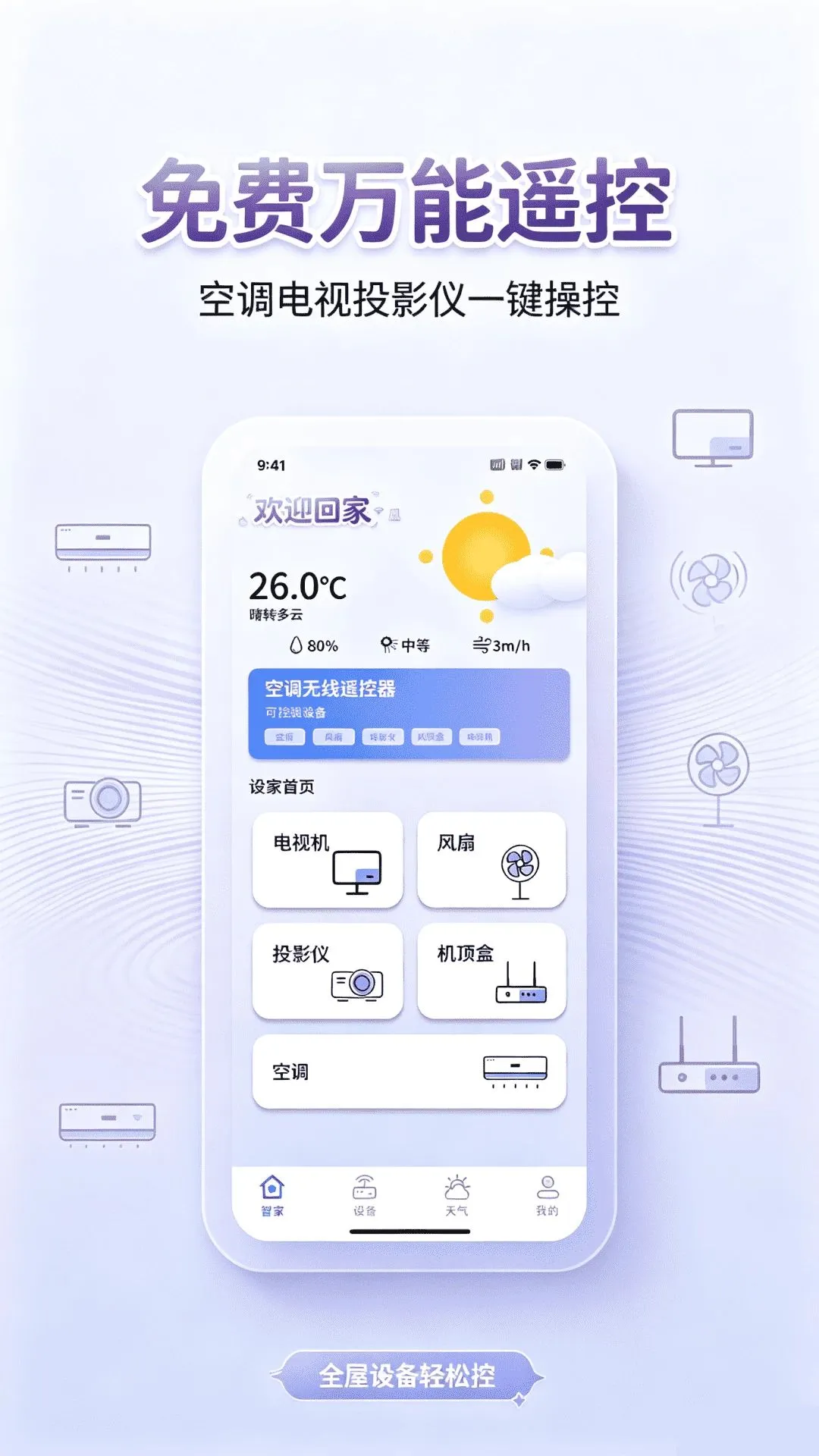 ����ң�������ң������v1.0.0 ��׿���ͼ