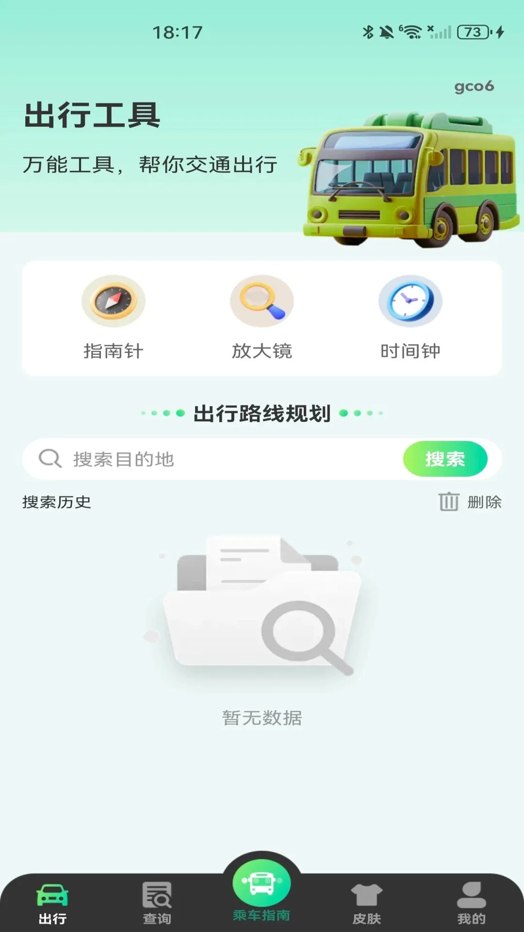����ɨ��˳�ָ������v1.0.1 ��׿���ͼ