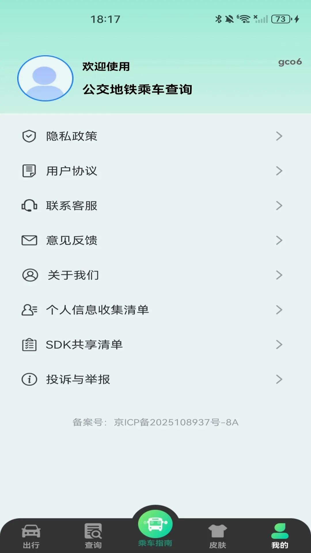 ����ɨ��˳�ָ������v1.0.1 ��׿���ͼ