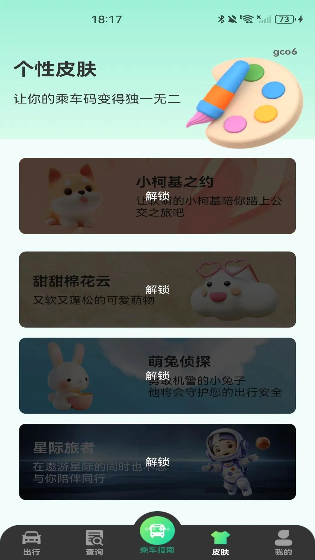����ɨ��˳�ָ������v1.0.1 ��׿���ͼ