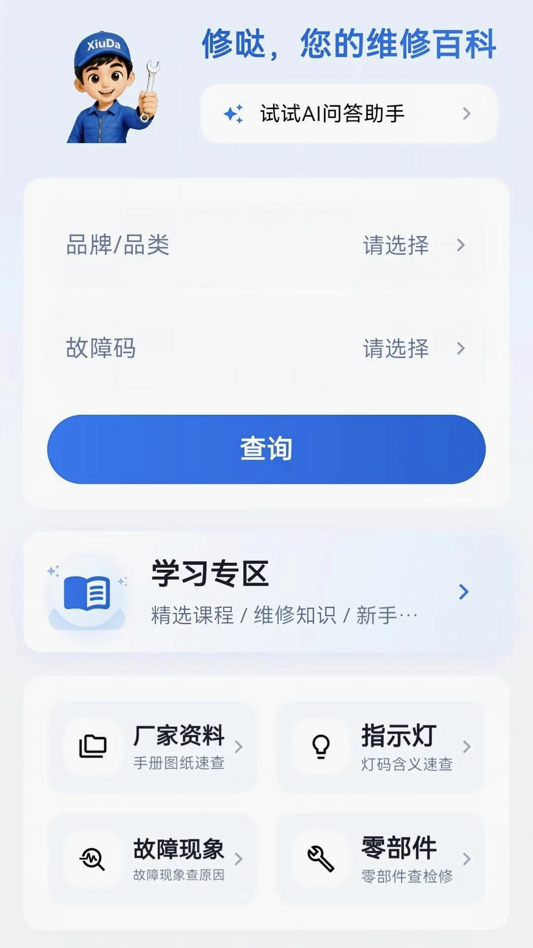 ����ʦ����v1.0.6 ��׿���ͼ
