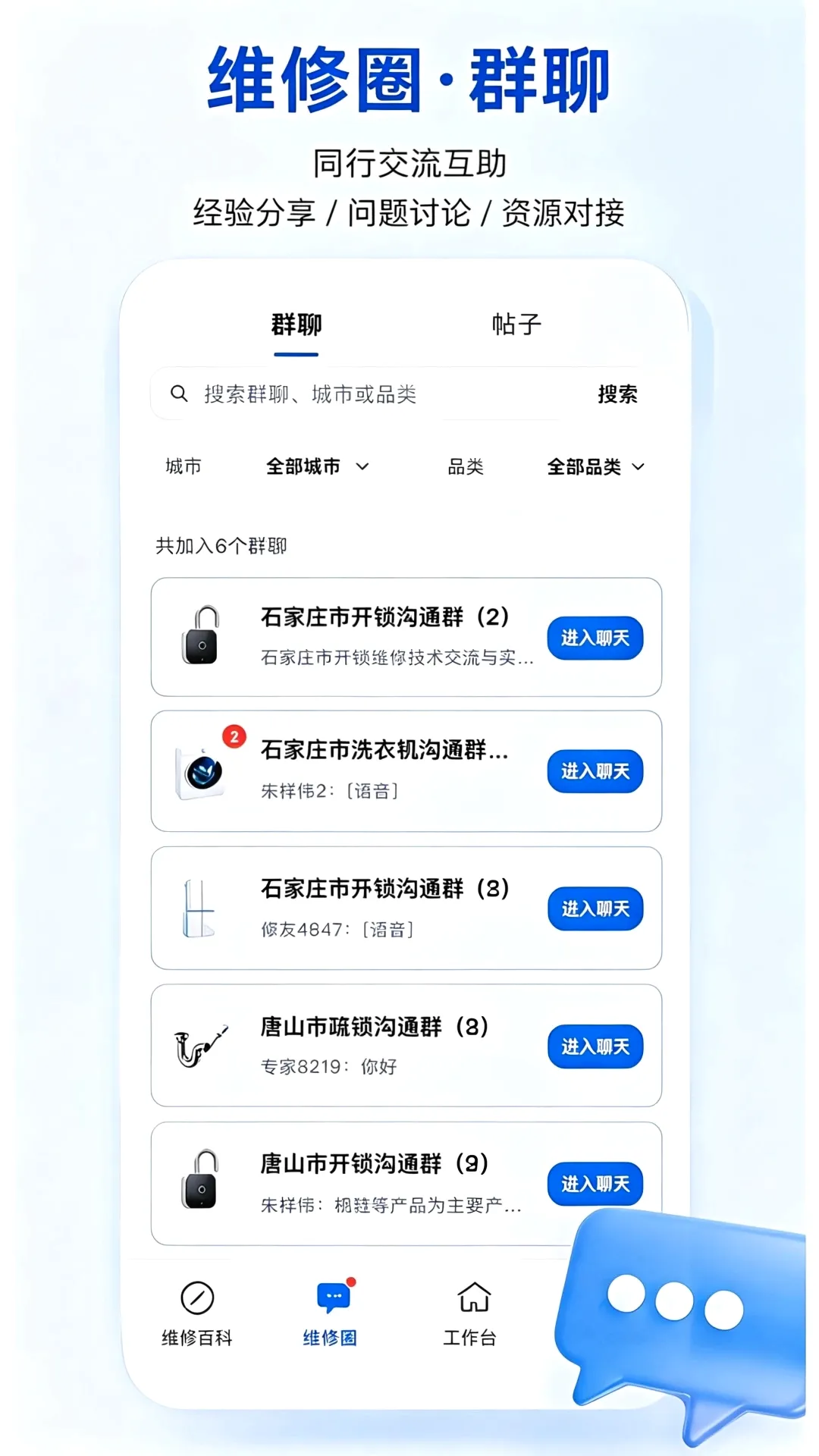 ����ʦ����v1.0.6 ��׿���ͼ