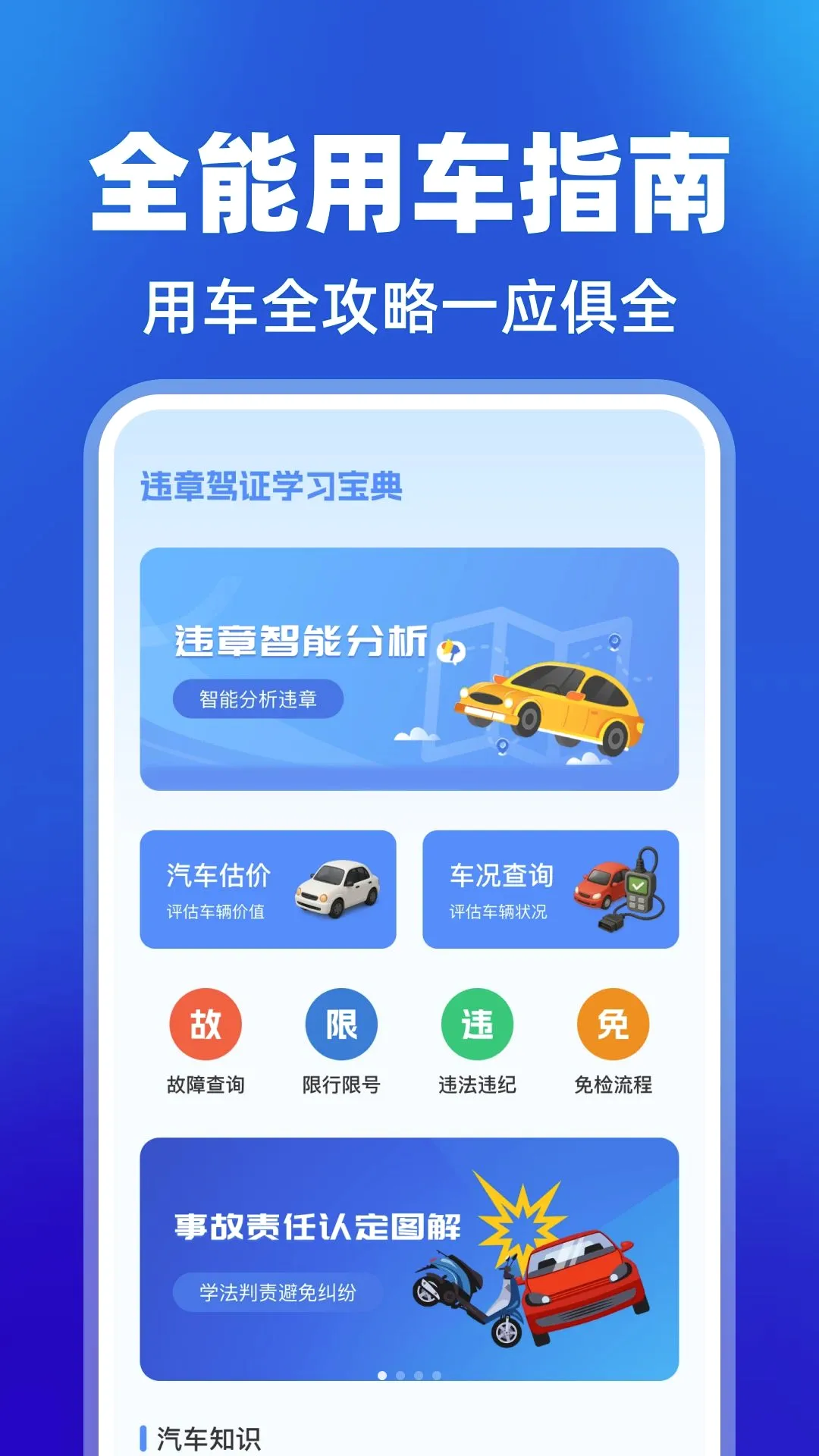 Υ�¼�֤ѧϰ����v1.0.0 �ٷ������ͼ