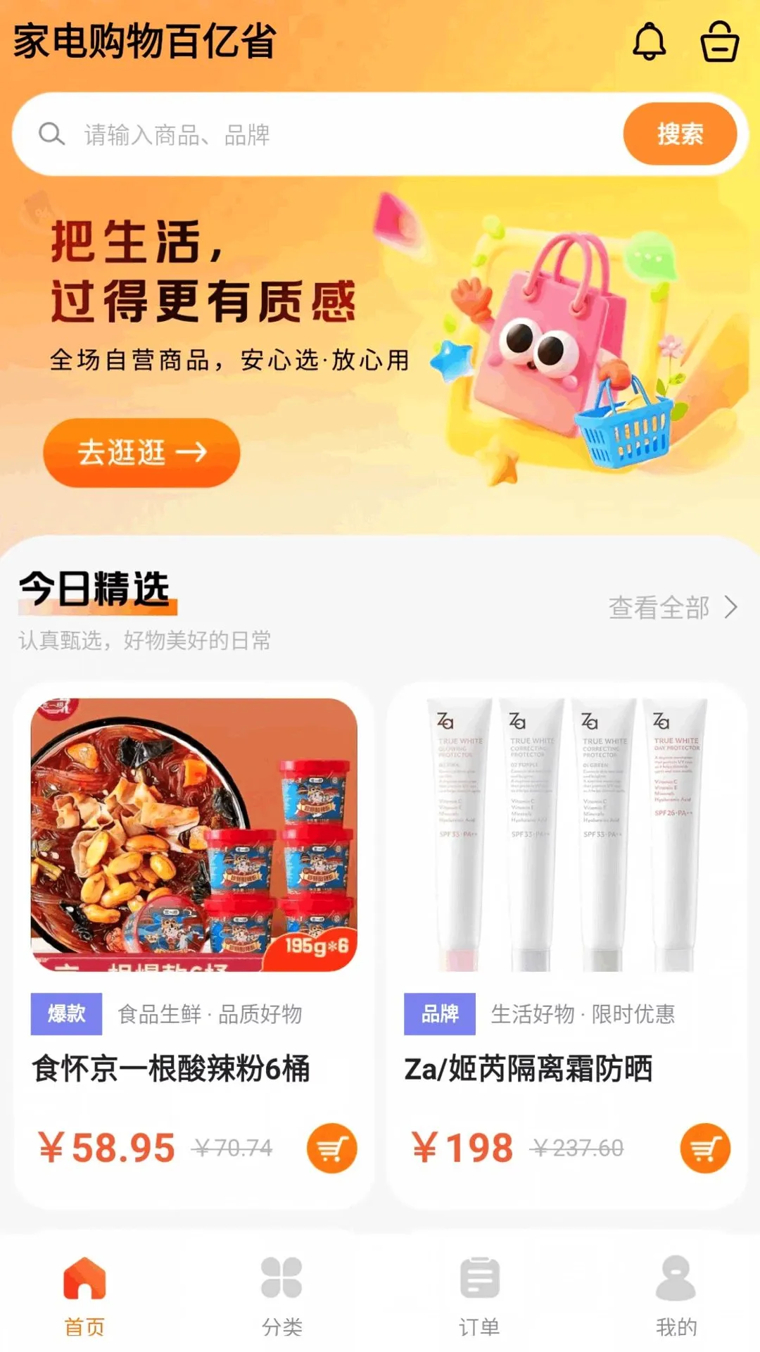 �ҵ繺�����ʡAPPv1.0.0 ��׿���ͼ