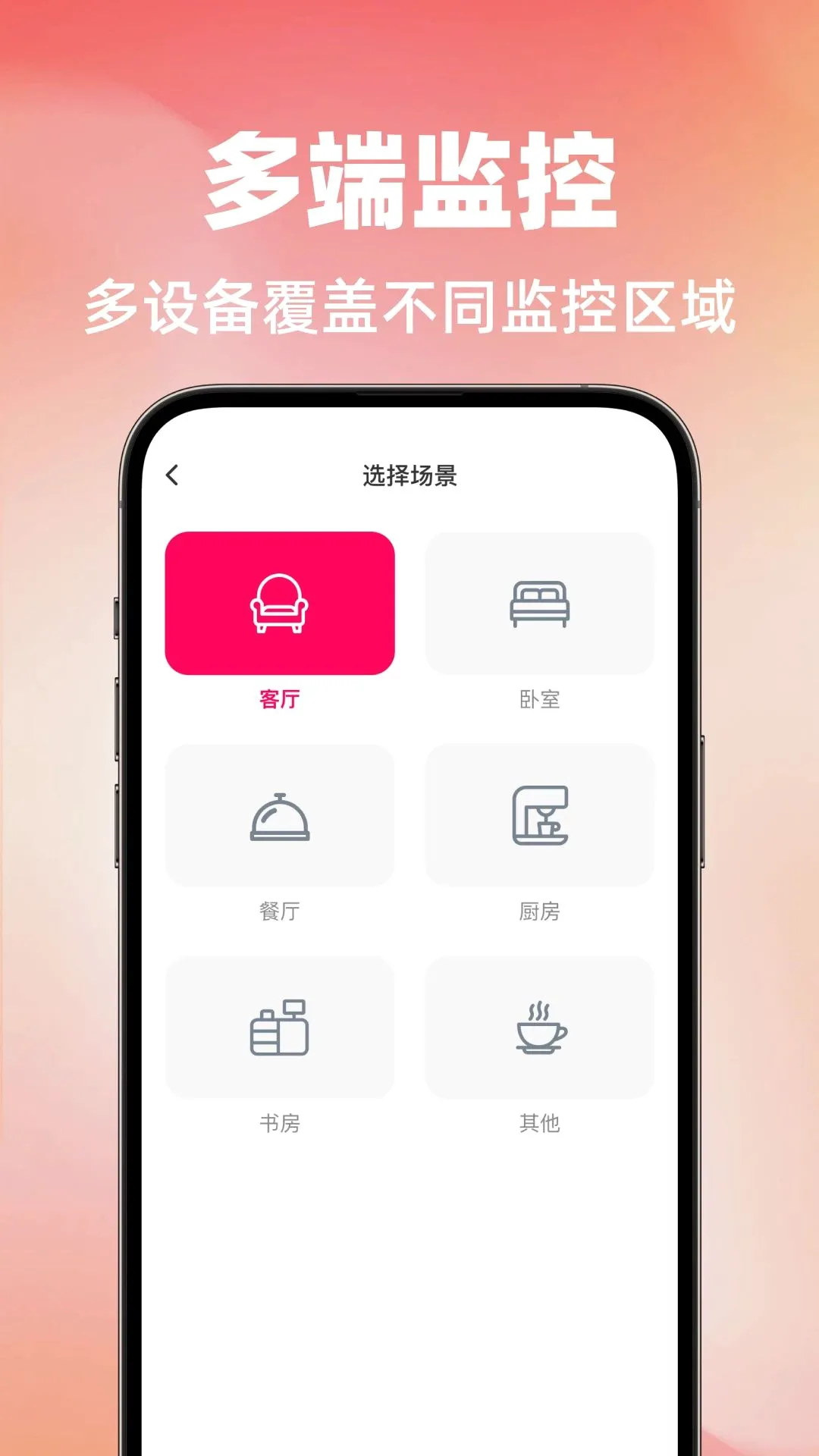 �ֻ����ʵʱ��������v1.0.0 ��Ѱ��ͼ