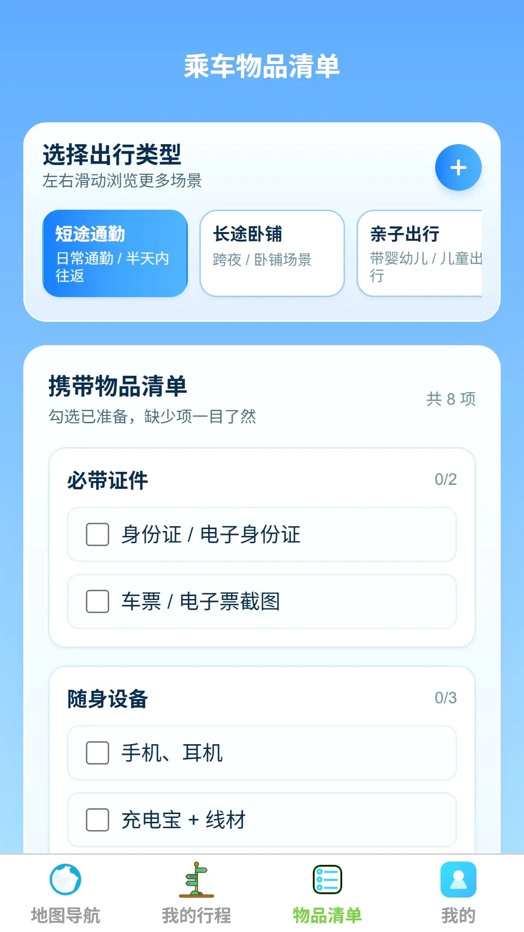 ��;���ǵ���v1.0.0 �ֻ����ͼ