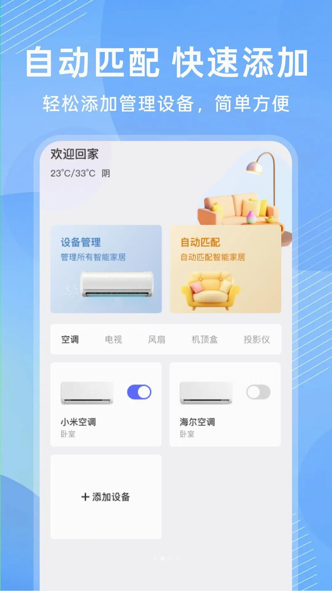 ����ң�ؿյ�ͨ������v1.0.0 ��Ѱ��ͼ