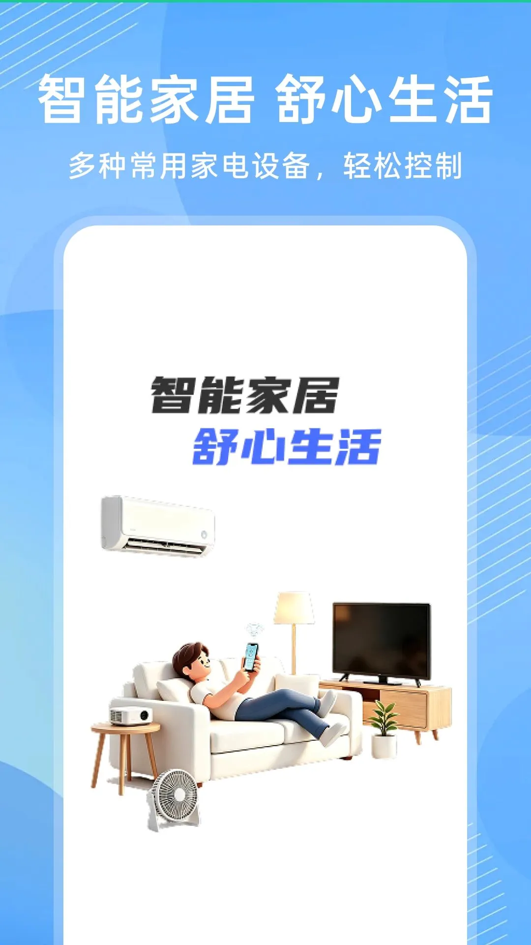 ����ң�ؿյ�ͨ������v1.0.0 ��Ѱ��ͼ