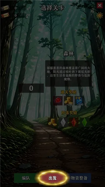 水晶战纪 水晶战纪
