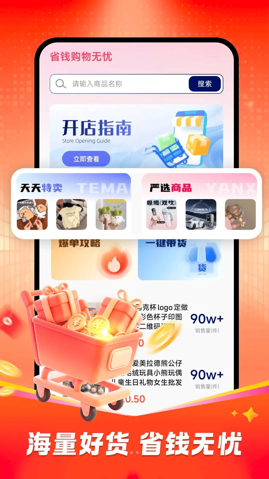 ʡǮ��������v1.0.0 ��׿���ͼ