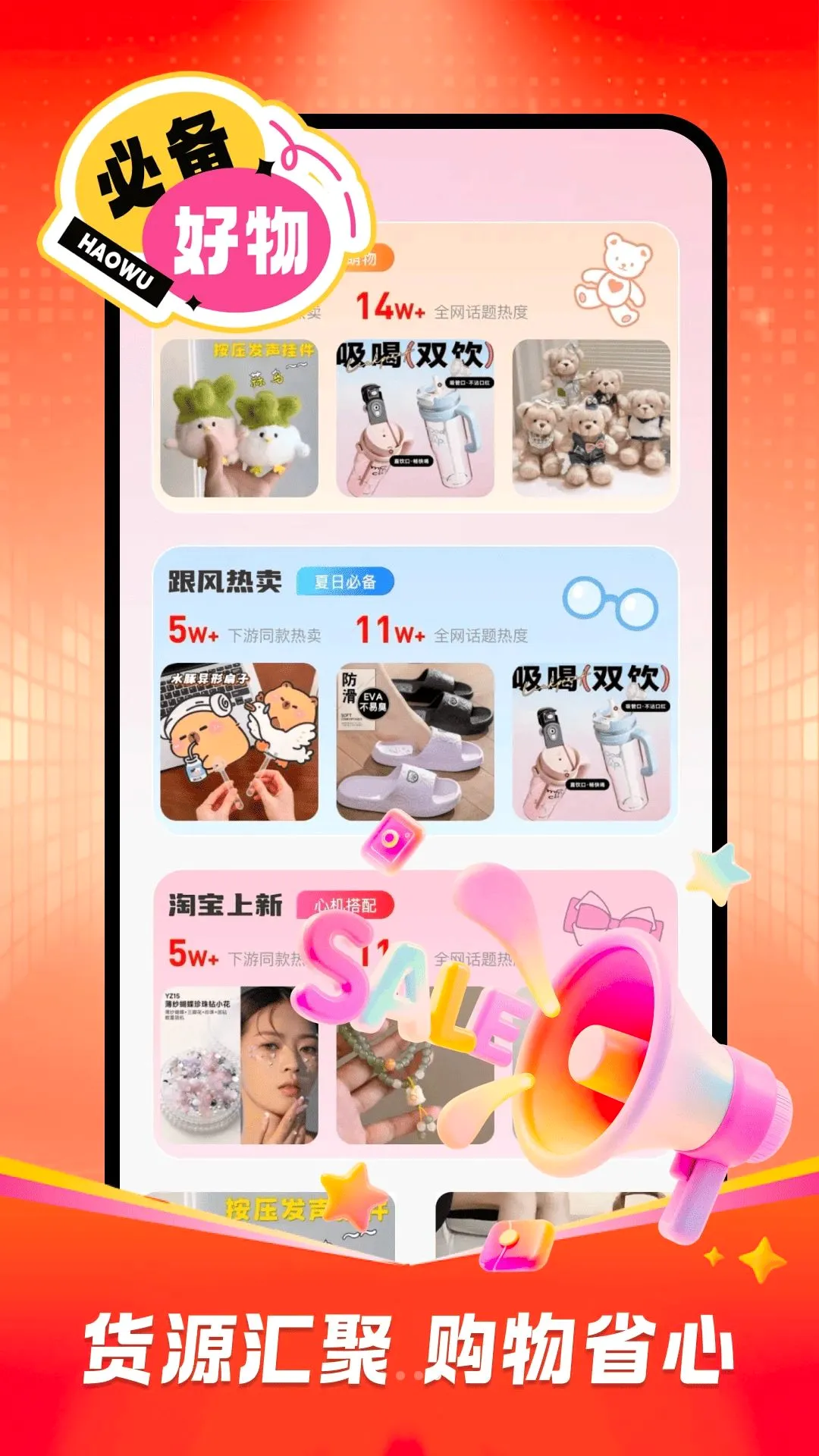 ʡǮ��������v1.0.0 ��׿���ͼ