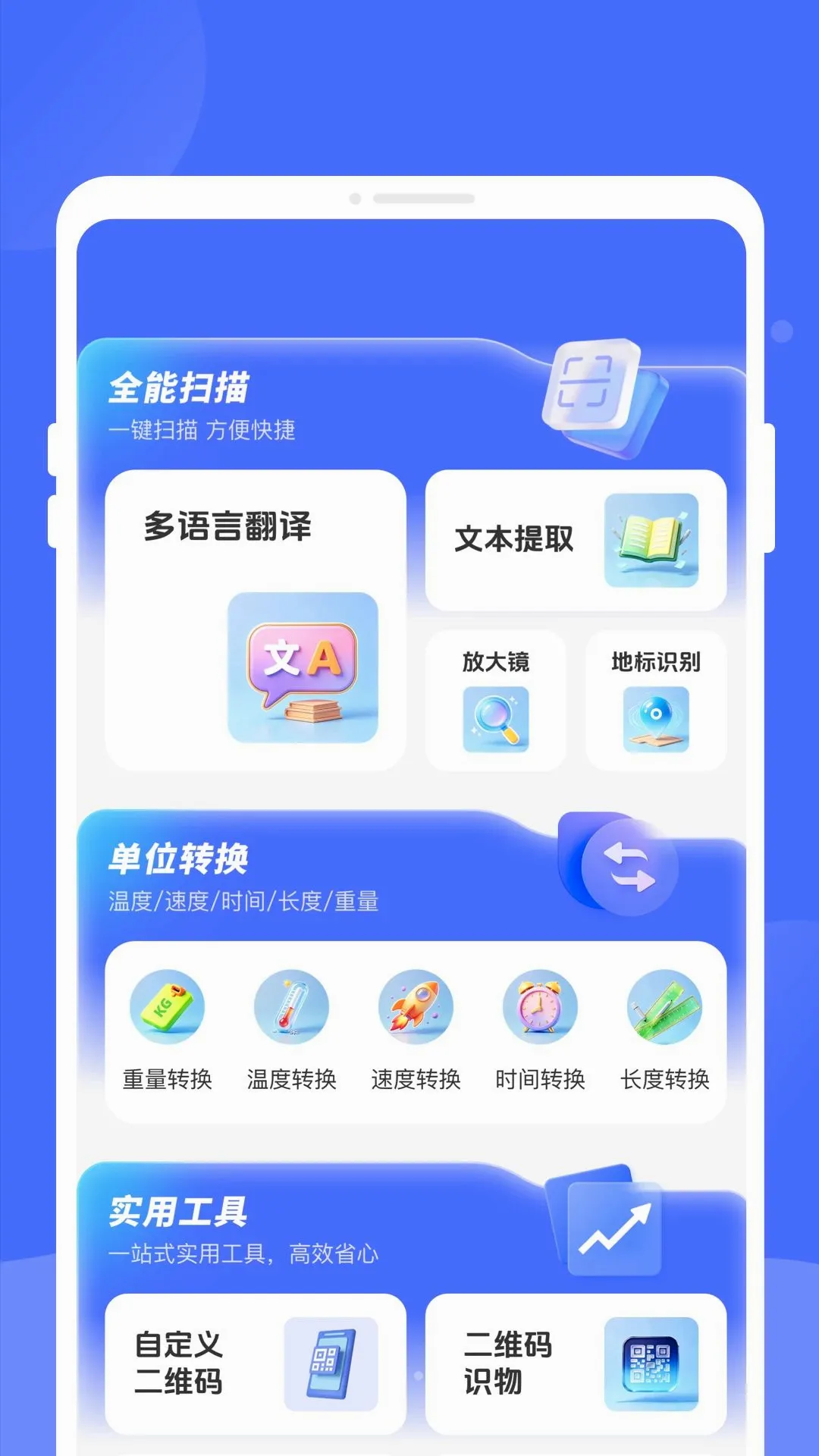 ����ɨ��v1.0.0 �ٷ������ͼ