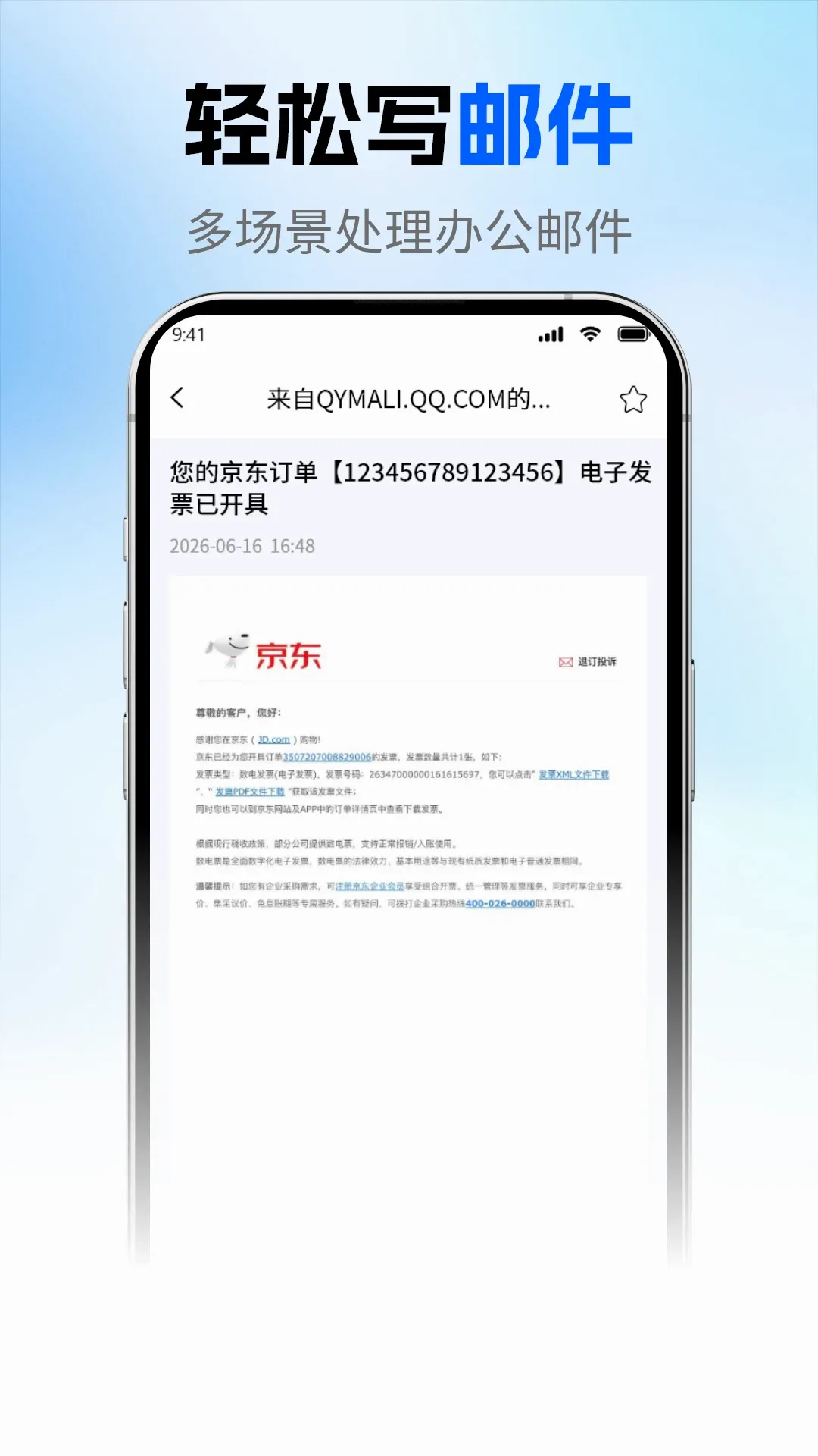 ��ҳ�����ʼ�v1.2.3 �ֻ����ͼ