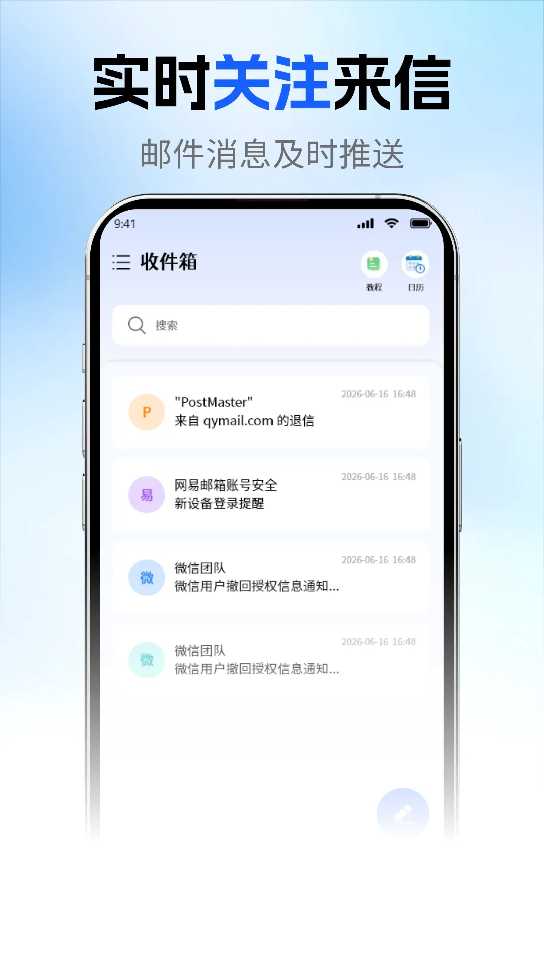 ��ҳ�����ʼ�v1.2.3 �ֻ����ͼ