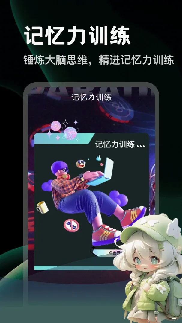 消消好运 消消好运