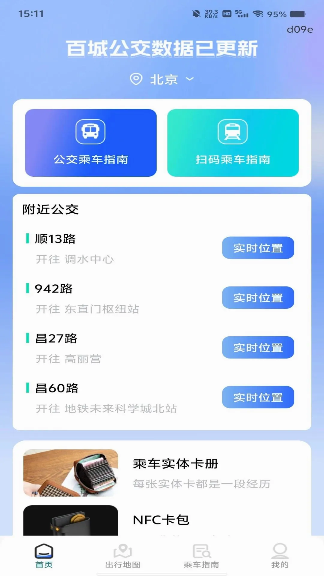 �����˳�ɨ��ָ��v1.0.0 ��Ѱ��ͼ
