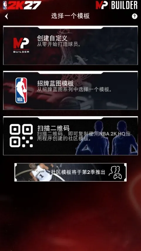 NBA2KHQ