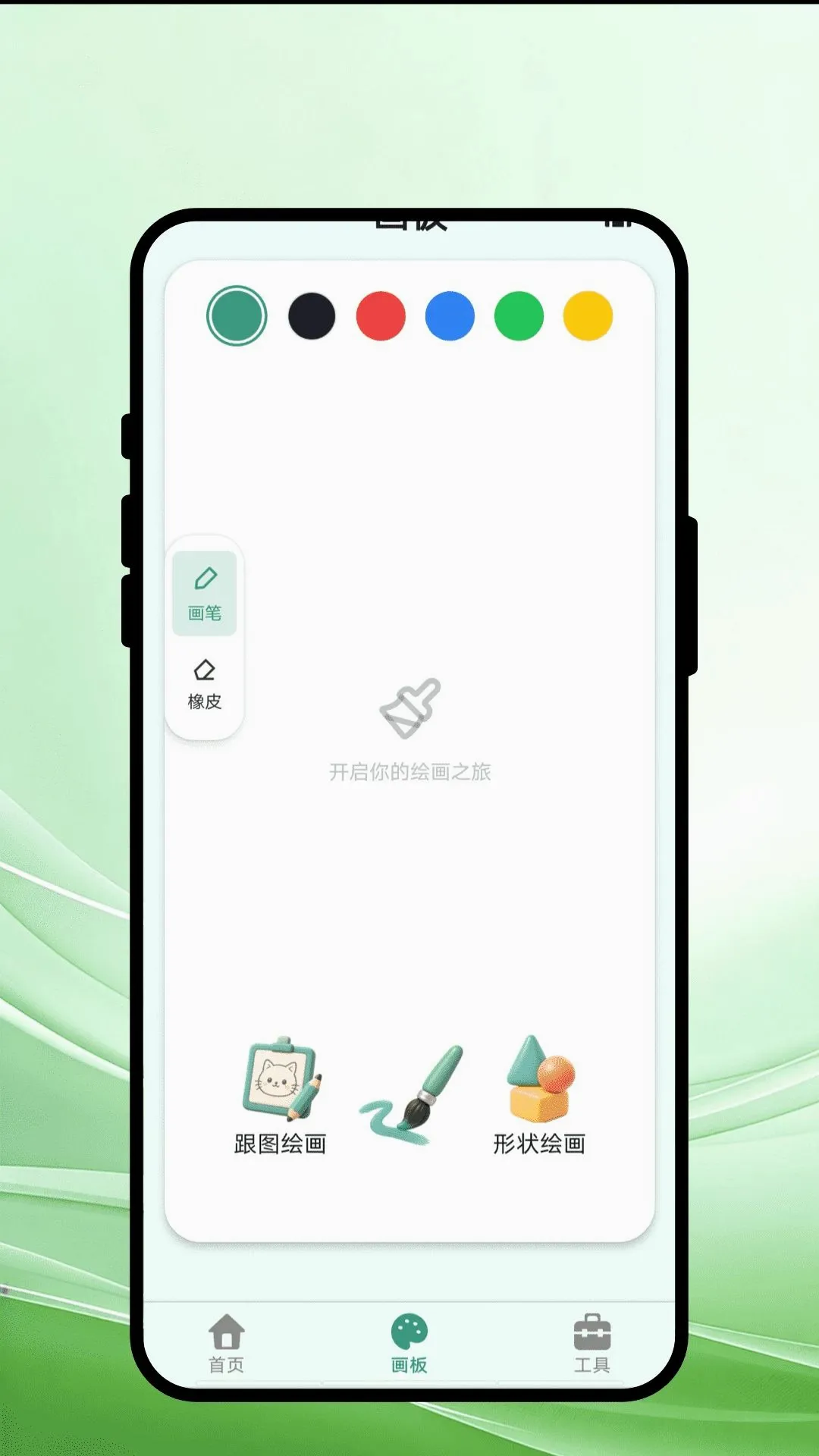 ���䵤��v1.0.1 ��׿���ͼ