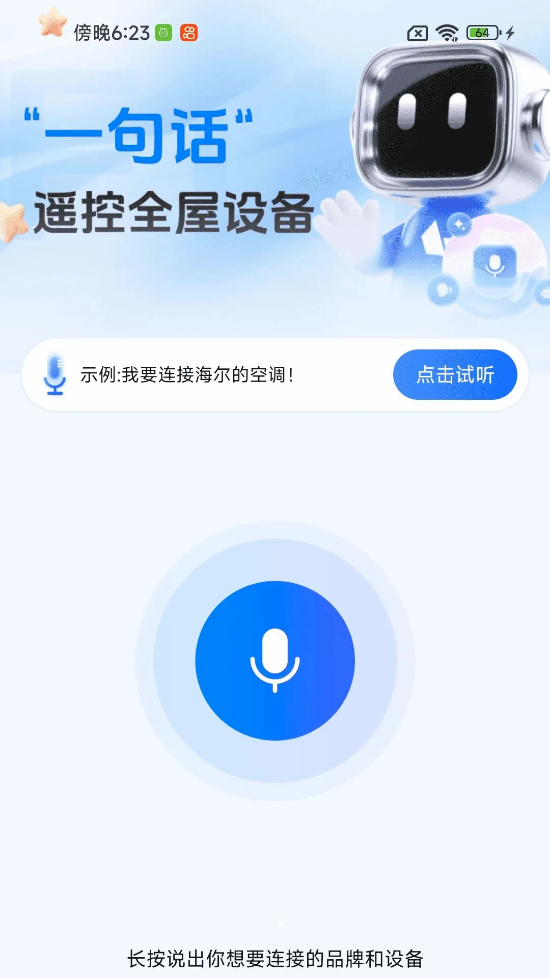 ң���������ȫv1.0.01.00 ��׿���ͼ