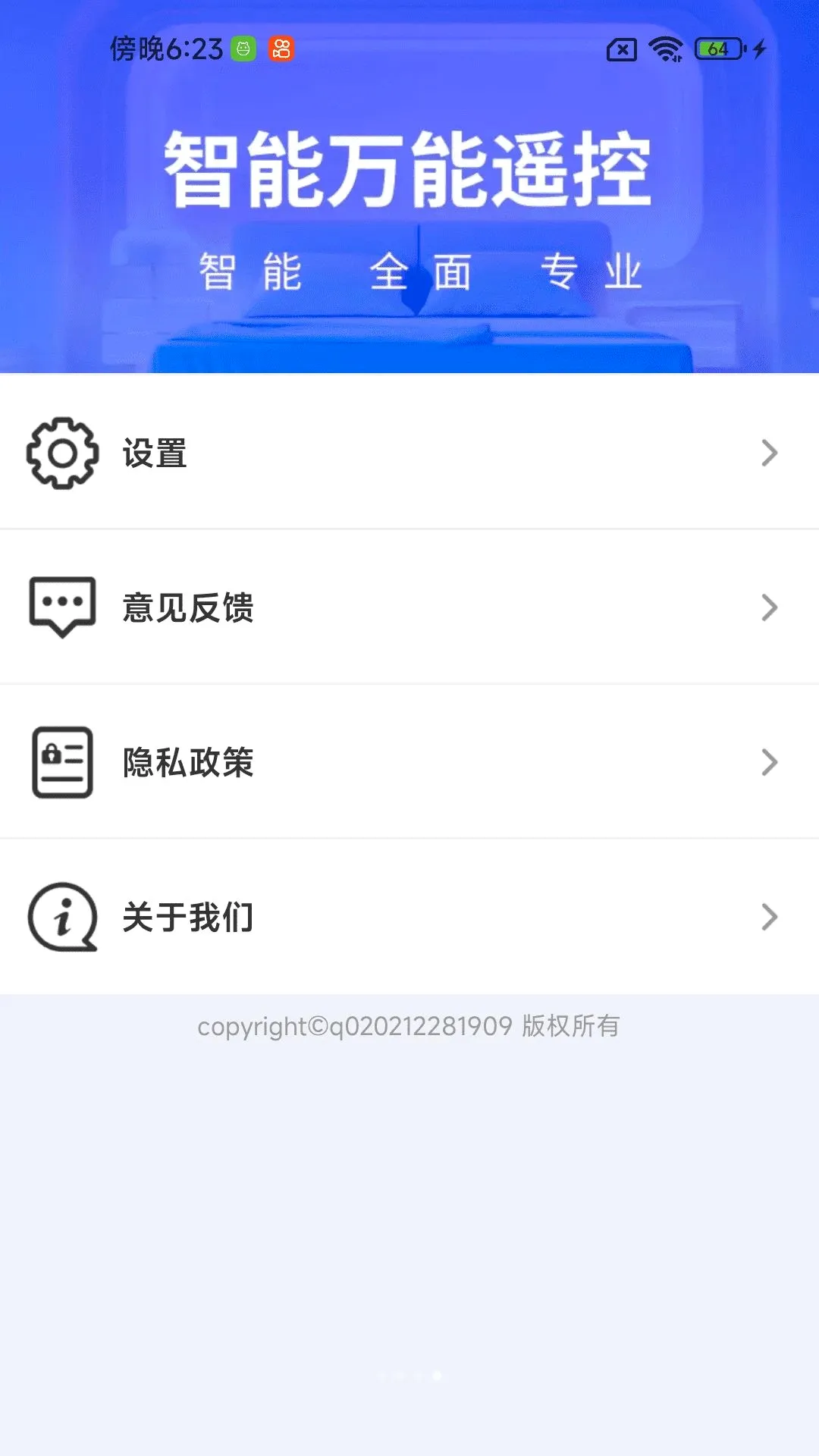 ң���������ȫv1.0.01.00 ��׿���ͼ