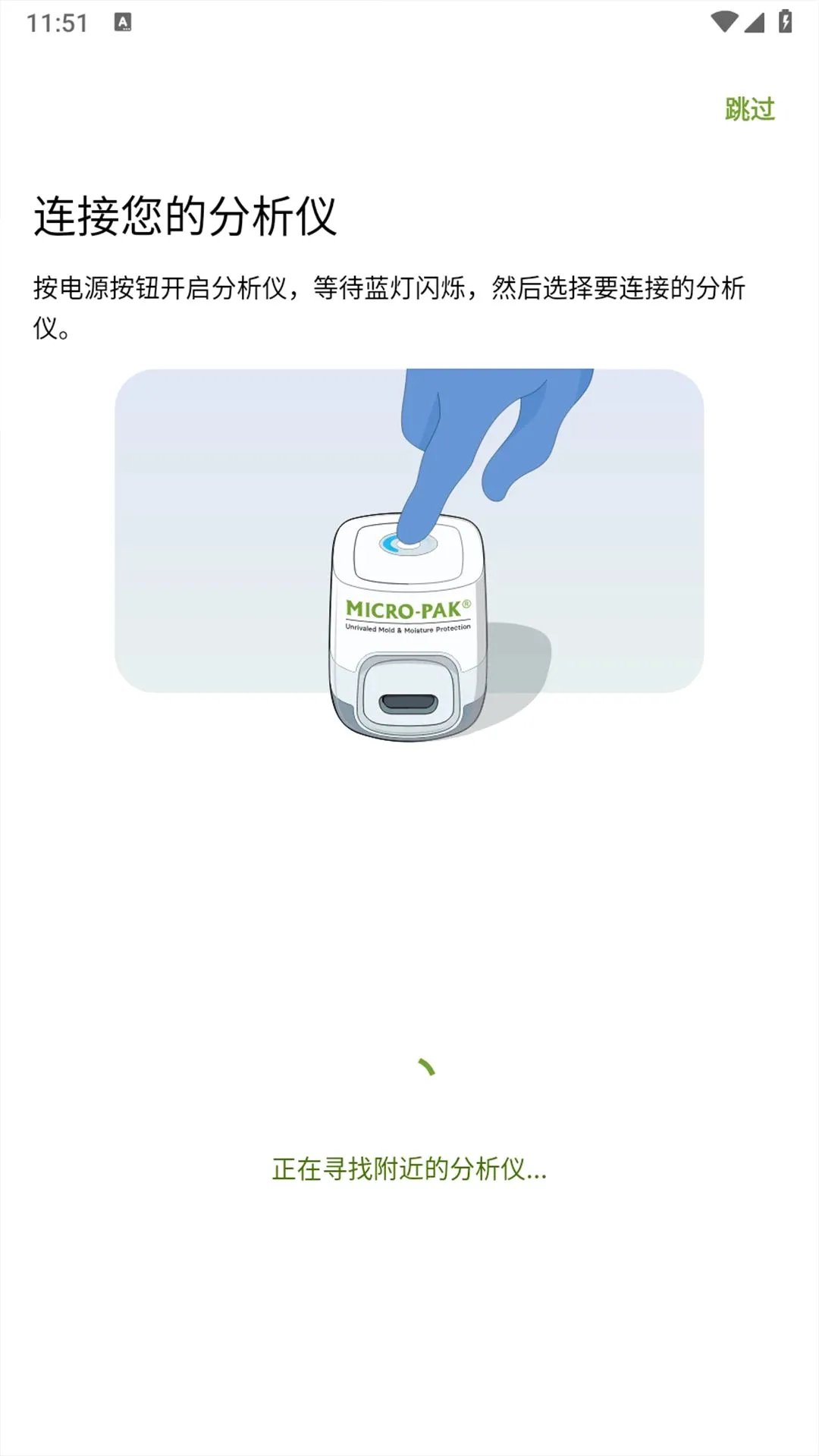 Micro-Pakv1.1.8 ��Ѱ��ͼ
