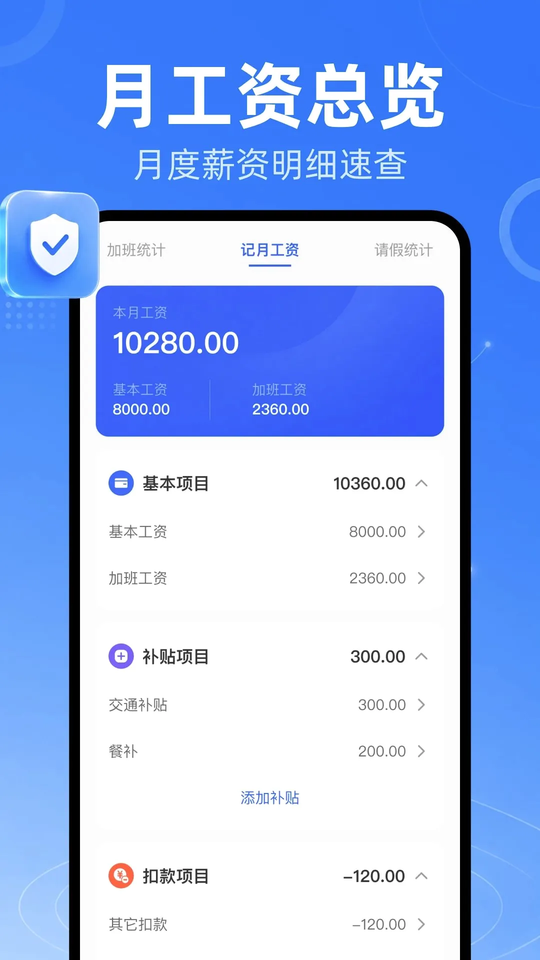 ����Сʱ���ǹ�ʱv1.0.0 ��׿���ͼ