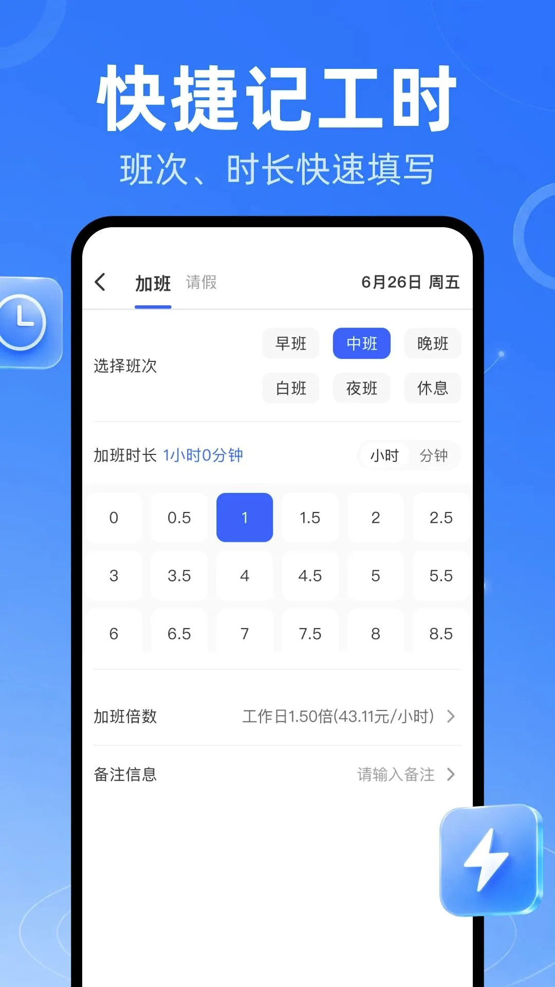 ����Сʱ���ǹ�ʱv1.0.0 ��׿���ͼ