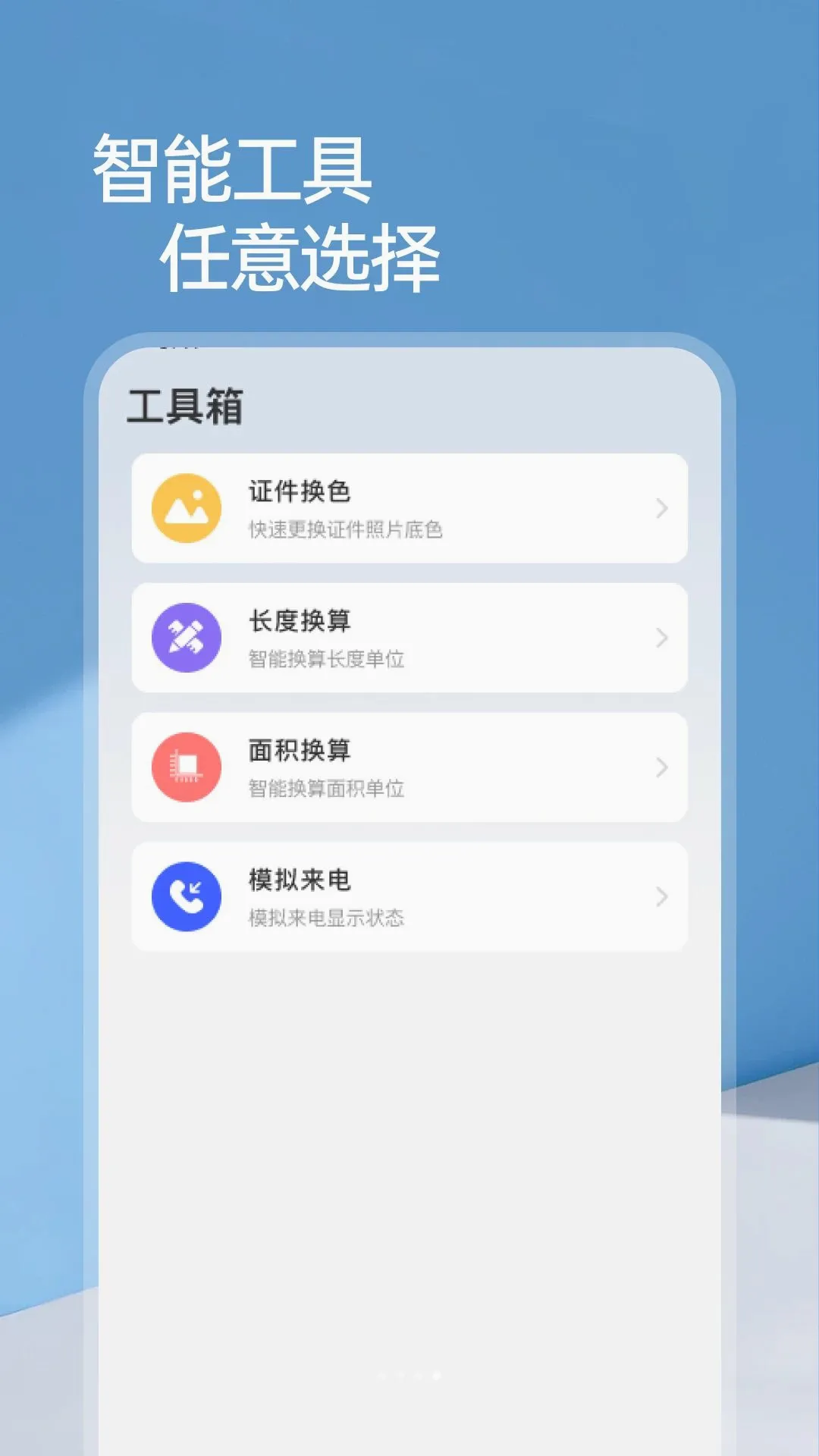 ����ң�ؿյ���v1.0.0 ��׿���ͼ