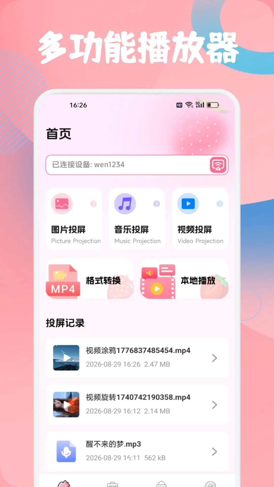 ���겥����v1.2 ��׿���ͼ
