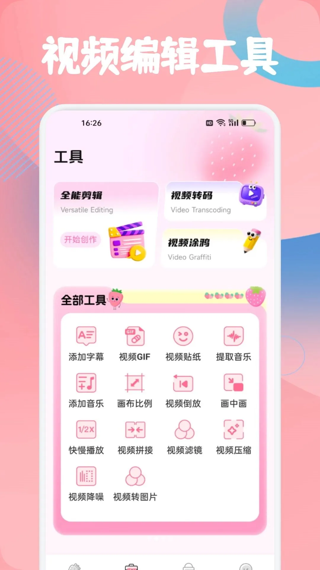 ���겥����v1.2 ��׿���ͼ