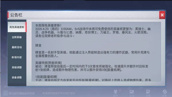 漫威超级战争国服 漫威超级战争国服
